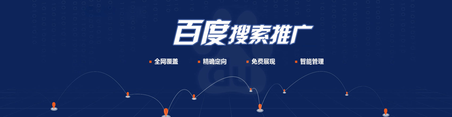 溆浦百度代理开户